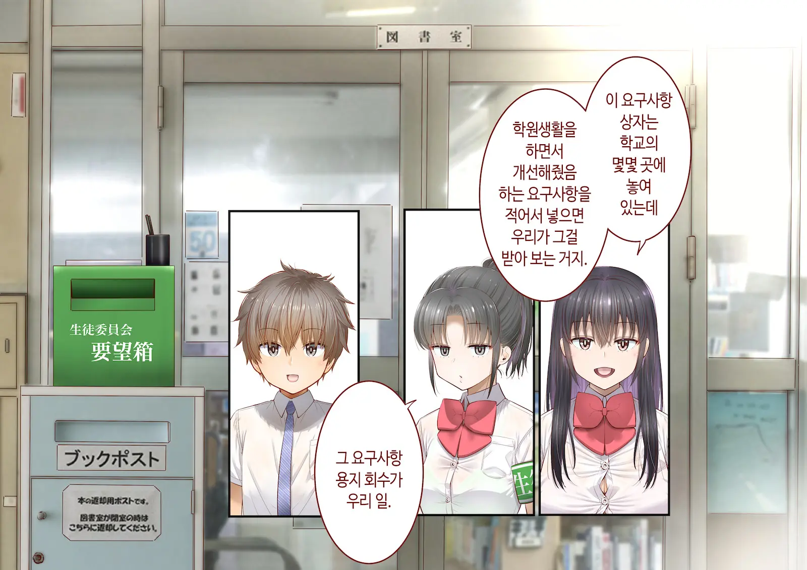 Inaka Ni Kanojo Ga Iru Boku O Tokyo No Classmate Ga Netorou To Shite Kuru 3 | 시골에 여친이 있는 나를 도쿄의 클래스메이트가 네토라레하려 한다 3